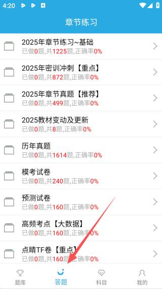 金考典app官方版