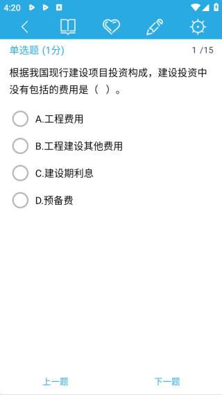 金考典app官方版
