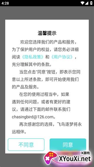 录屏录视频一键剪辑版