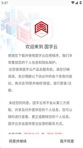 国字云书法AI智能评测版