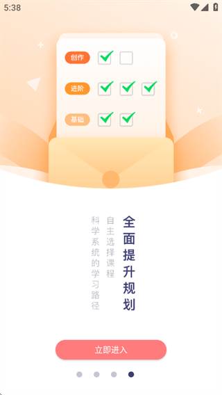 国字云书法AI智能评测版