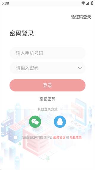 国字云书法AI智能评测版