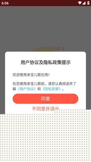 亲宝儿歌拔萝卜版