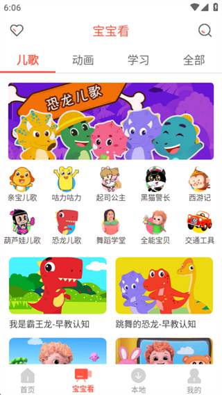 亲宝儿歌拔萝卜版