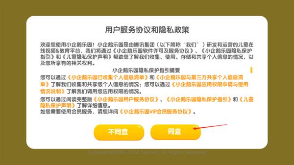 小企鹅乐园幼儿版