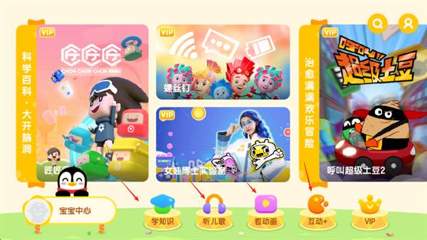 小企鹅乐园幼儿版