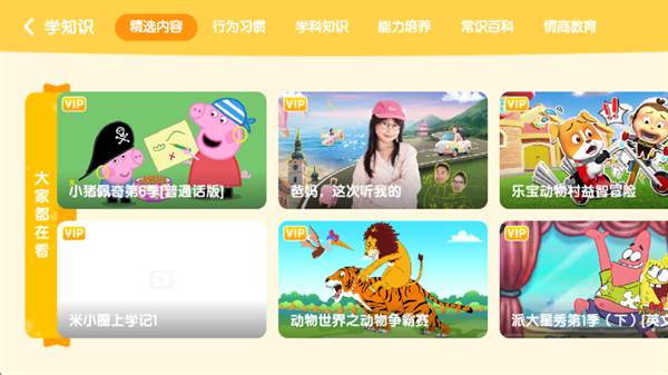 小企鹅乐园幼儿版