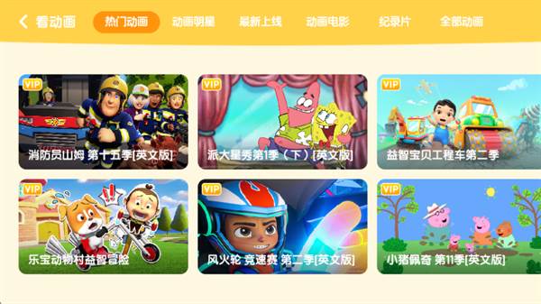 小企鹅乐园幼儿版