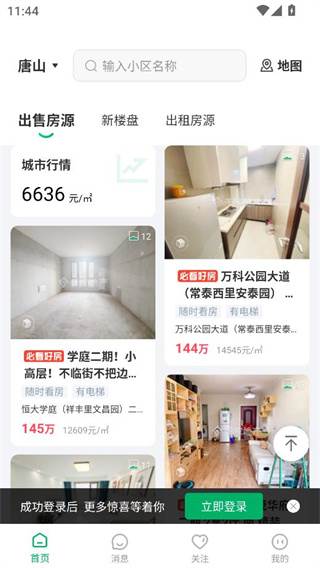 多多卖房二手房买卖版