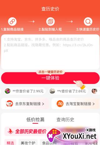 粉象生活手机版下载