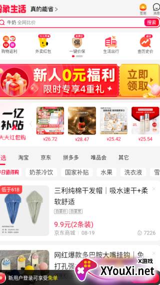 粉象生活手机版下载