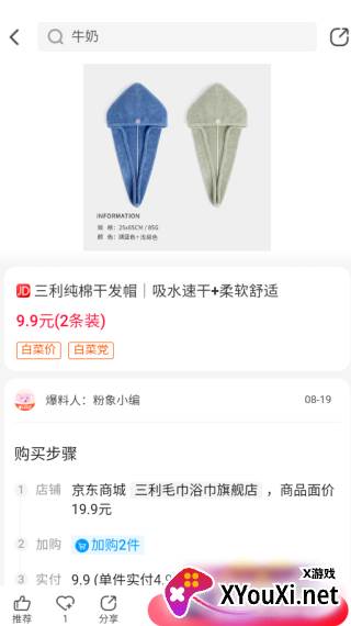 粉象生活手机版下载