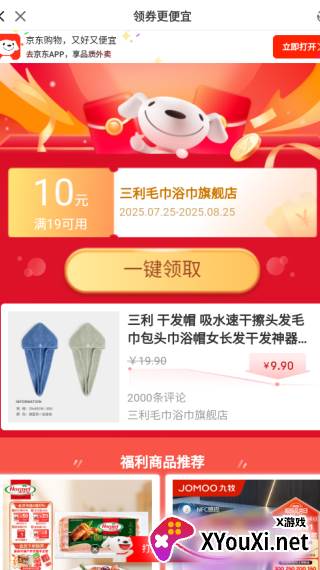 粉象生活手机版下载
