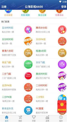 6600a8公海彩船平台下载