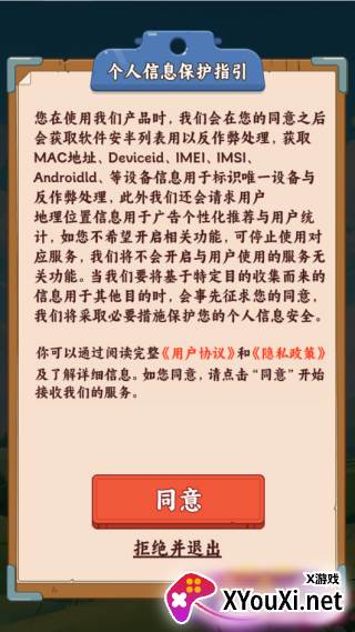 田园农家乐