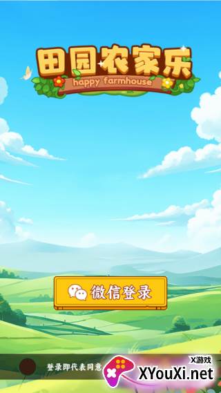 田园农家乐