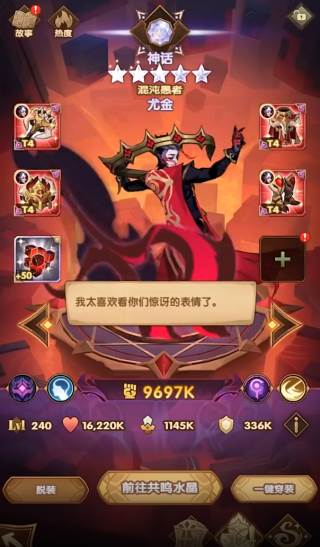 剑与远征手游国际服最新版