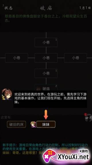 我要修真