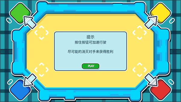 Tank Of Tanks(四人坦克大战)