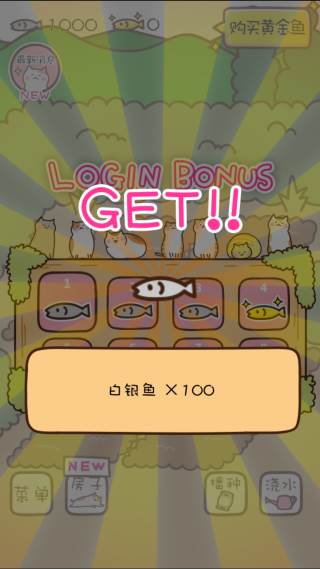 猫咪田园手游汉化版