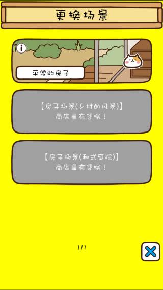 猫咪田园手游汉化版