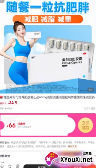 白白优选app下载