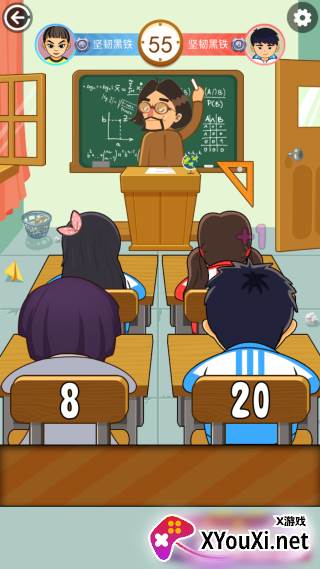 同桌大作战