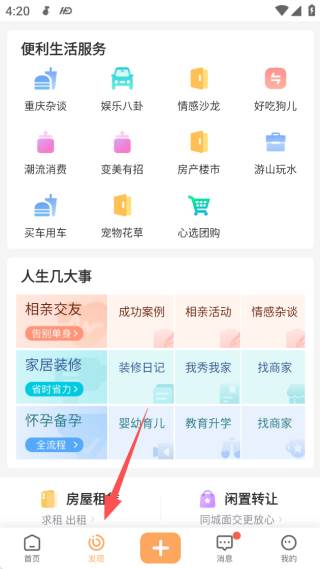 重庆购物狂吃喝玩乐版