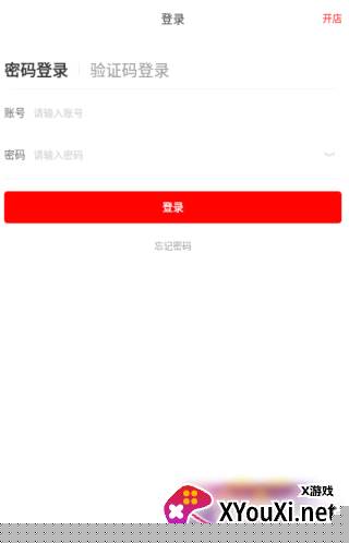 京东到家商家版下载(京东秒送商家)