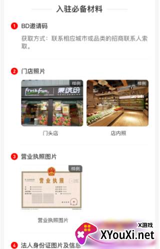 京东到家商家版下载(京东秒送商家)