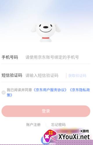 京东到家商家版下载(京东秒送商家)