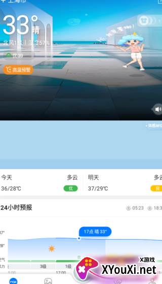 墨迹天气精准版下载
