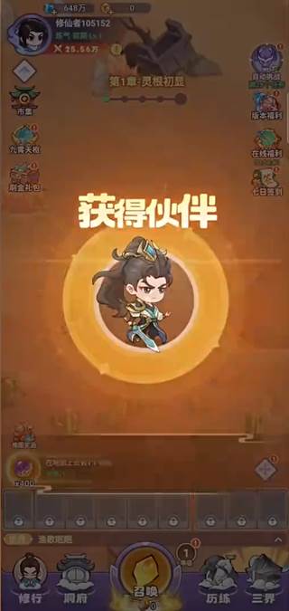 勇者大暴走国庆活动版