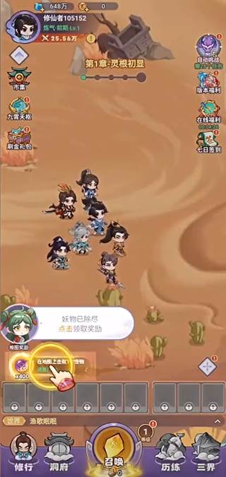 勇者大暴走国庆活动版