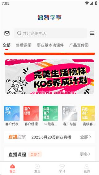 油葱学堂技能培训平台