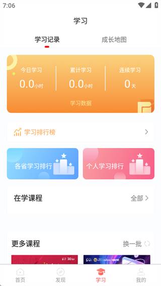 油葱学堂技能培训平台