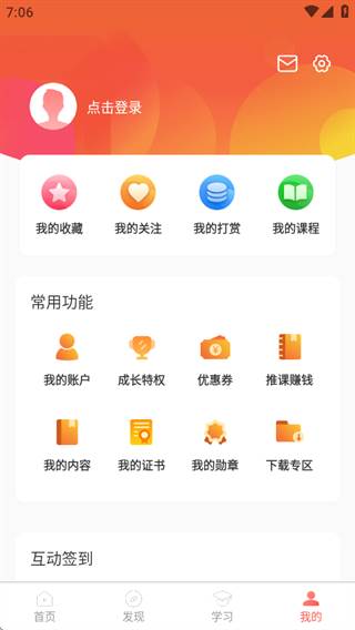 油葱学堂技能培训平台