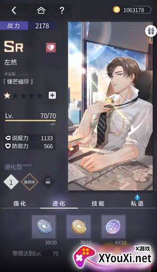 未定事件簿日服官方正版手游
