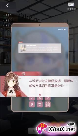 未定事件簿日服官方正版手游