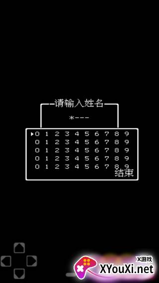 勇者斗恶龙2手机版