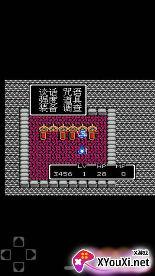 DQ2勇者斗恶龙2中文版