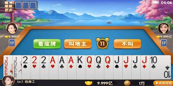 单机斗地主(免费版)最新下载