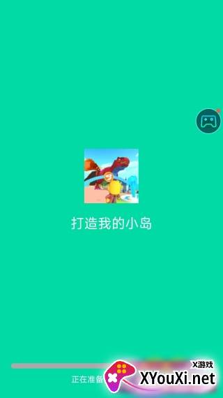 打造我的小岛安卓版下载