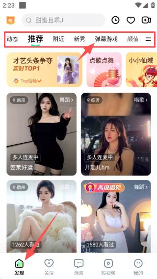 酷狗直播app唱歌直播免费VIP版