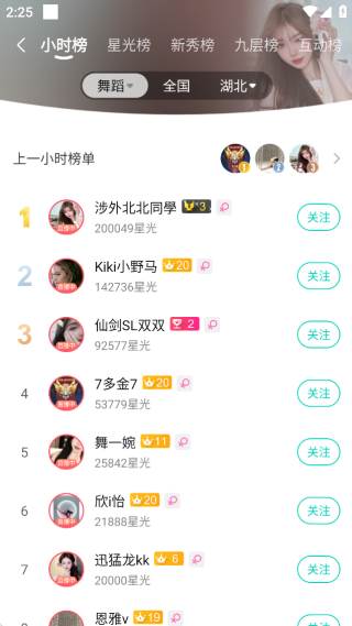 酷狗直播app唱歌直播免费VIP版