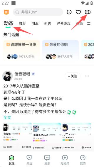 酷狗直播app唱歌直播免费VIP版