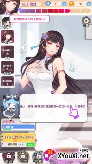 明星经纪人心跳链接