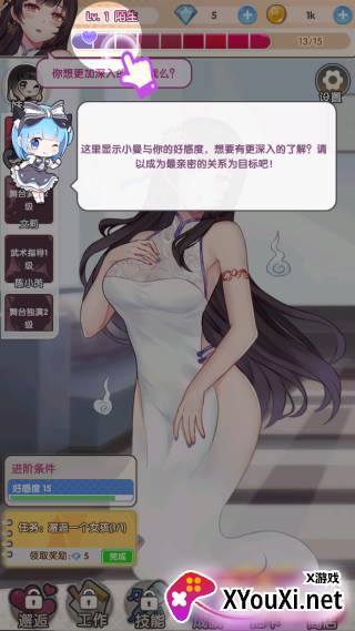 明星经纪人心跳链接