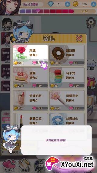 明星经纪人心跳链接