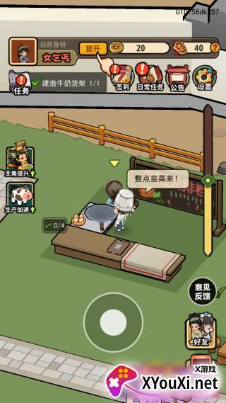 大唐逆袭记